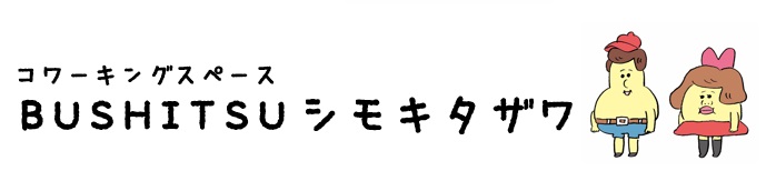 BUSHITSUシモキタザワ Logo